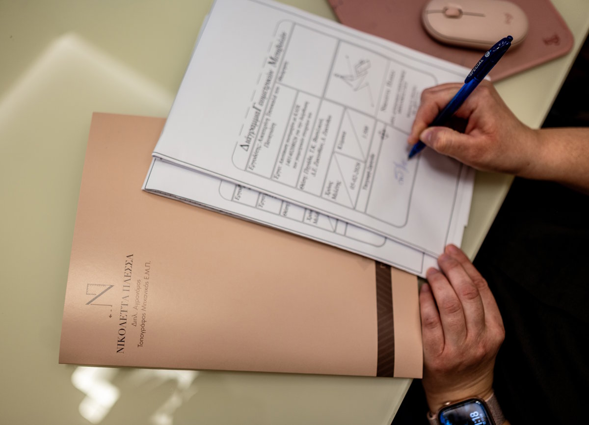 Τοπογραφική αποτύπωση για διαχείριση ακινήτων